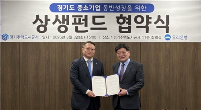 GH, 300억 규모 'GH 상생펀드' 조성…산업단지 입주기업 대출금리 3％p 낮춘다